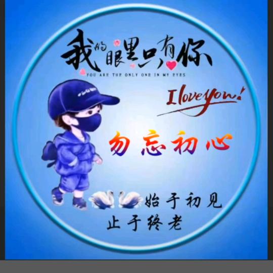 勿忘初心g