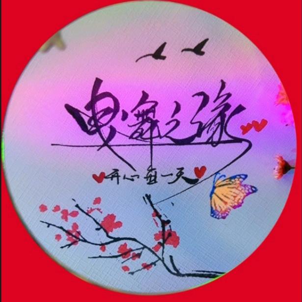 舞动青春💃💃