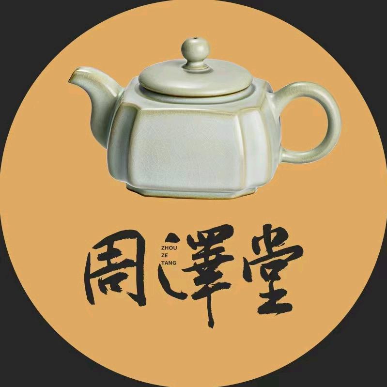 周泽堂陶瓷旗舰店