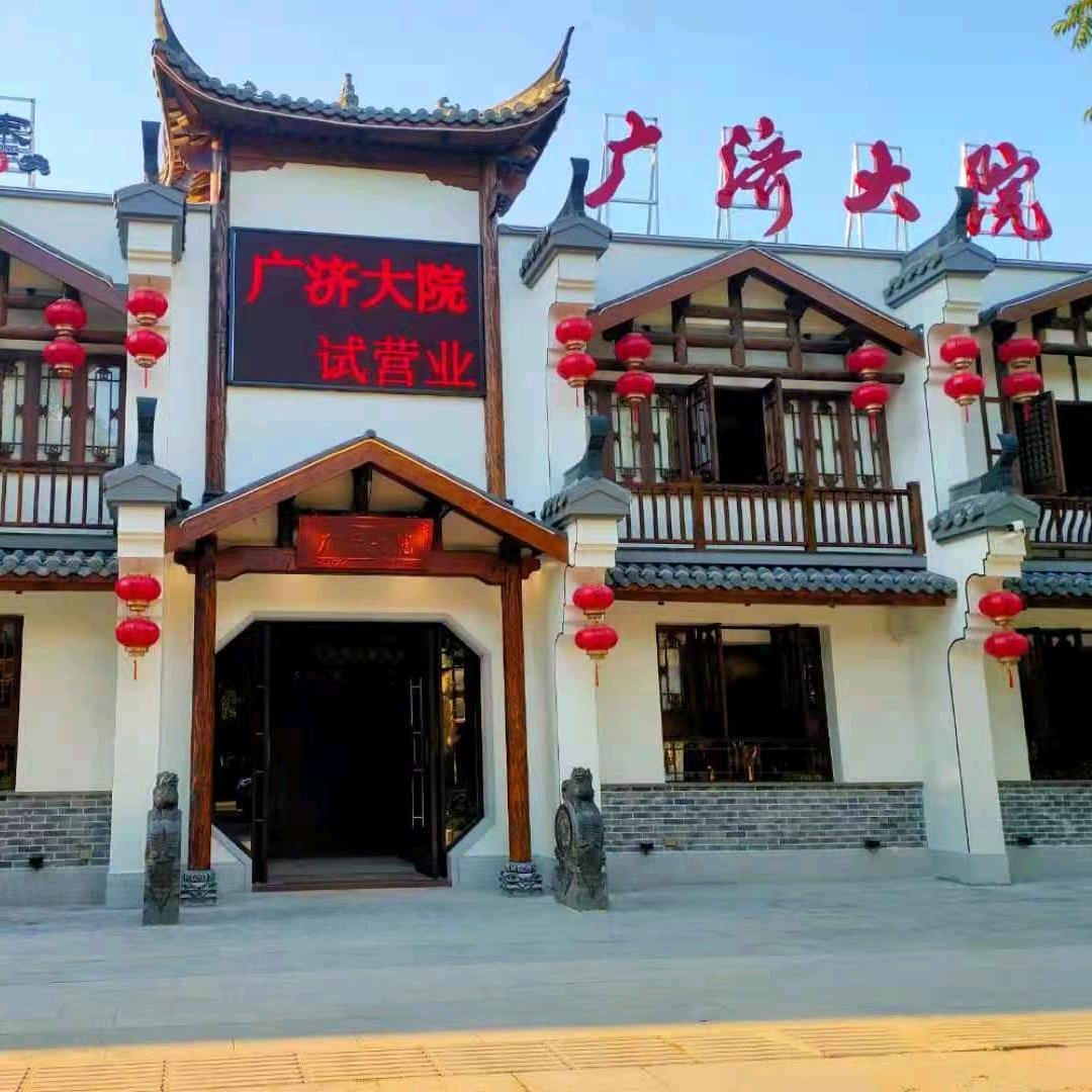 董和宋广济大院