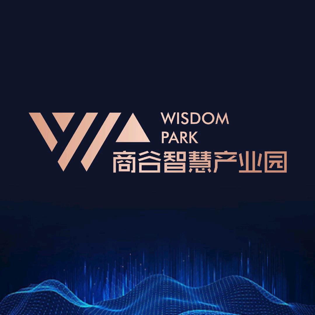 商谷智慧产业园