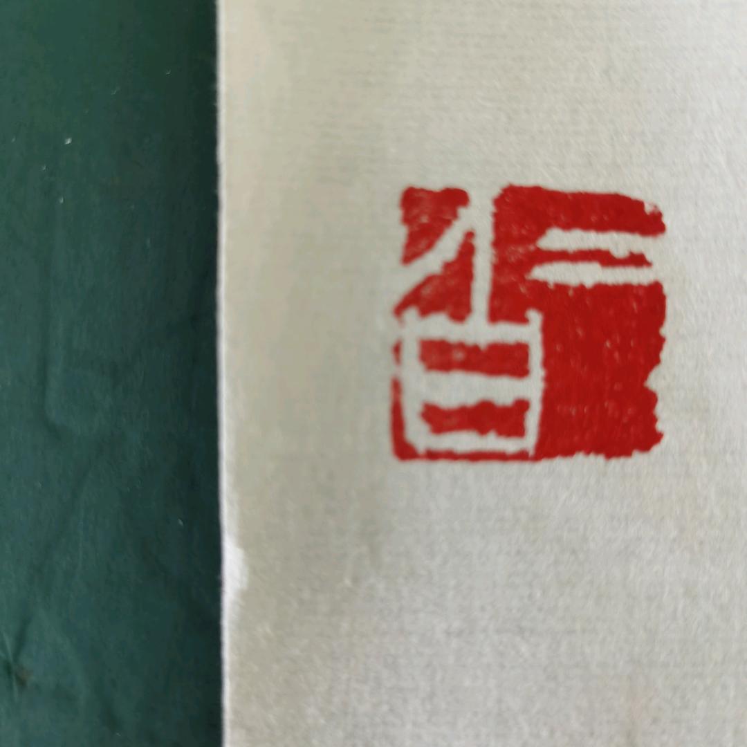 二白画院