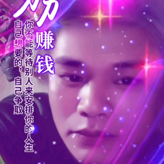 单身的我