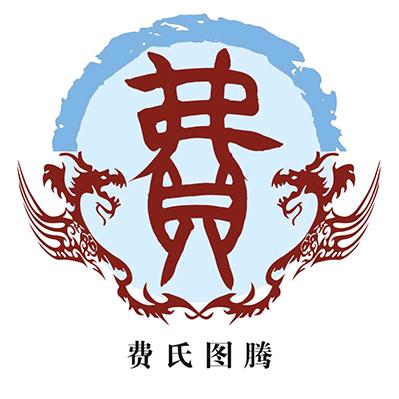 十5