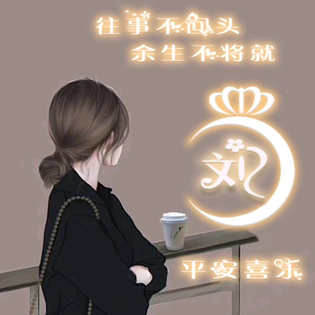 ᝰꫛꫀ小刘呀ꪗꪮꪊ