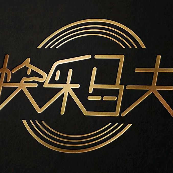 快乐马夫·智能车尾屏