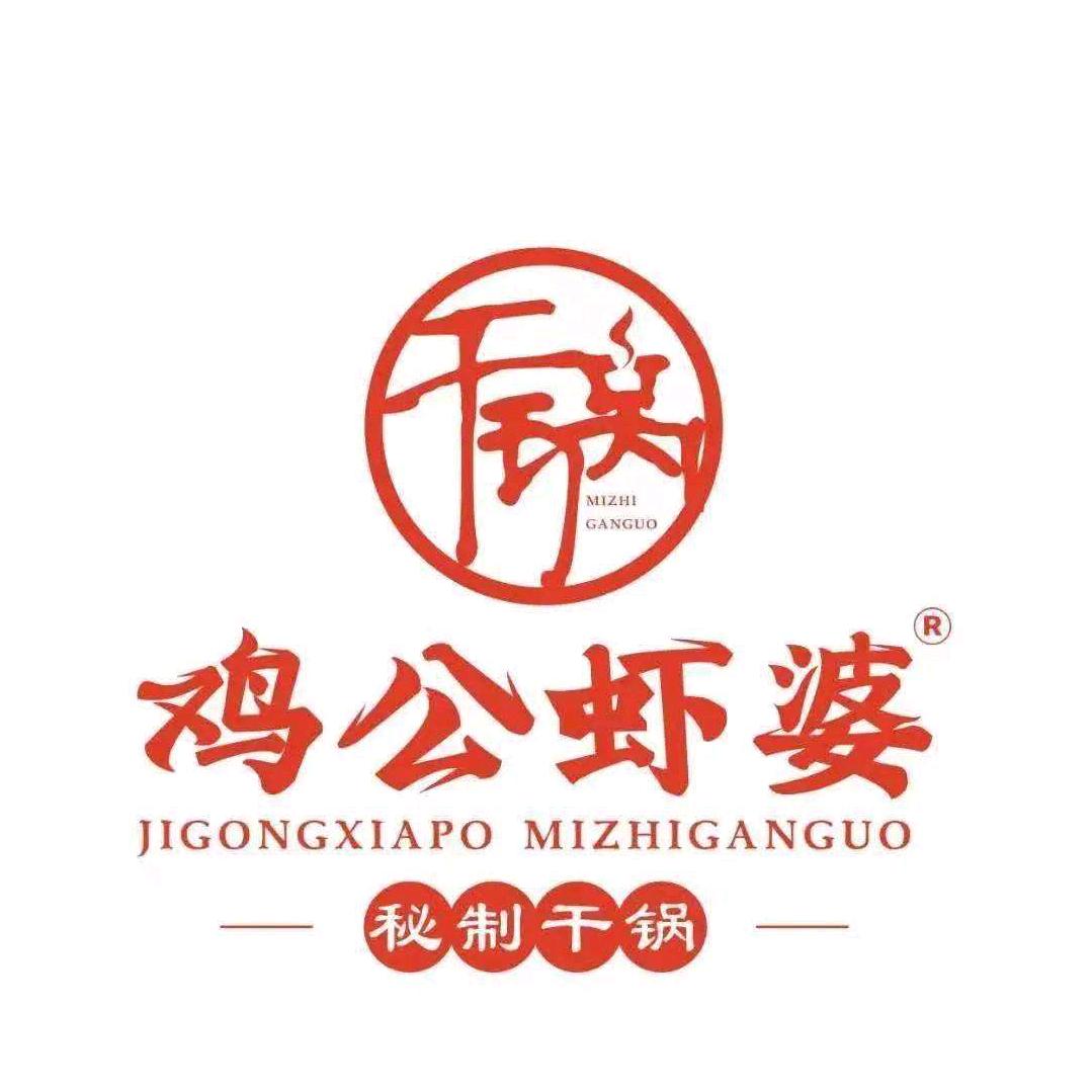 范县鸡公虾婆餐饮店