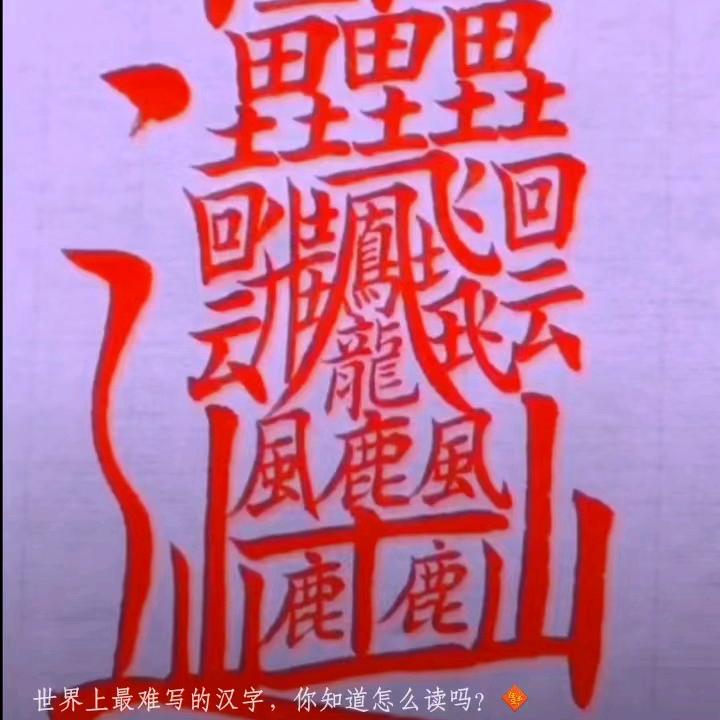 日久见人心