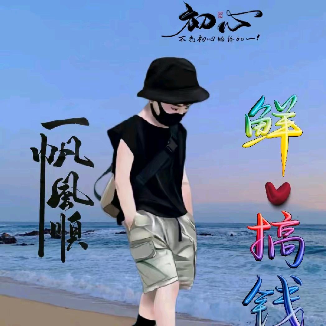 相逢恨晚