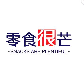 零食很芒店铺