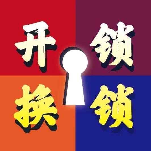 念春—智能锁，汽车遥控