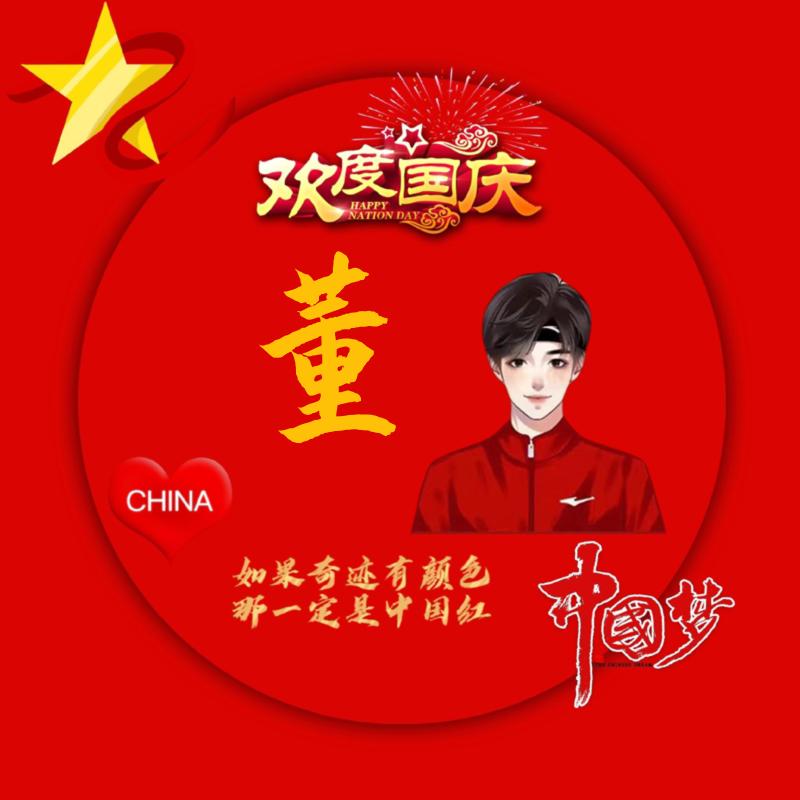 阳光男孩儿董头像