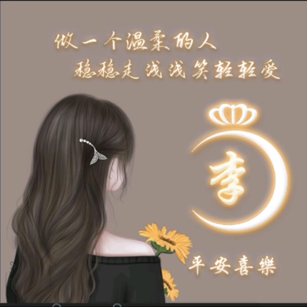 李老师☁️