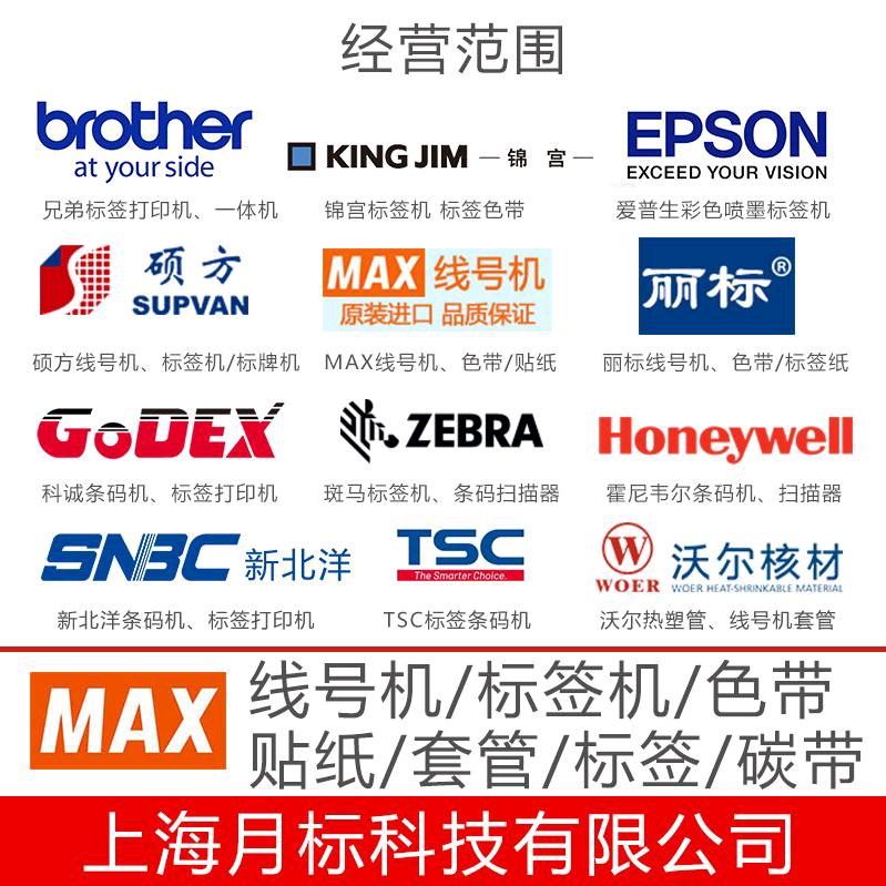 上海月标科技有限公司-李桂涛