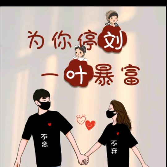 刘家媳妇