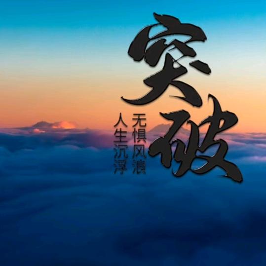 智阅人生