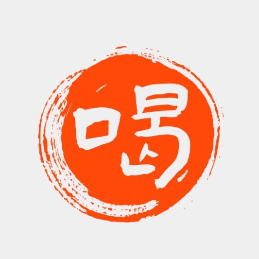 豆八克