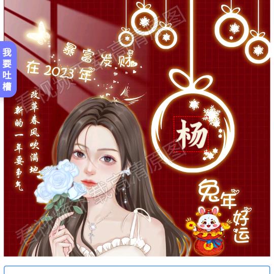 李杨语蝶