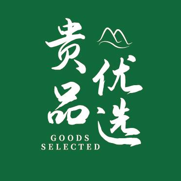 贵品优选