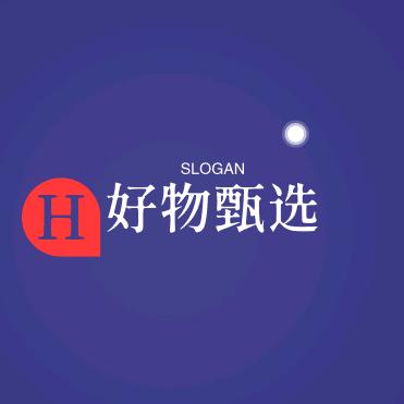 好物甄选💖