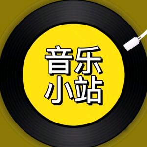 ꕥ᭄小张꧔ꦿ音乐᭄ꦿ 🐅