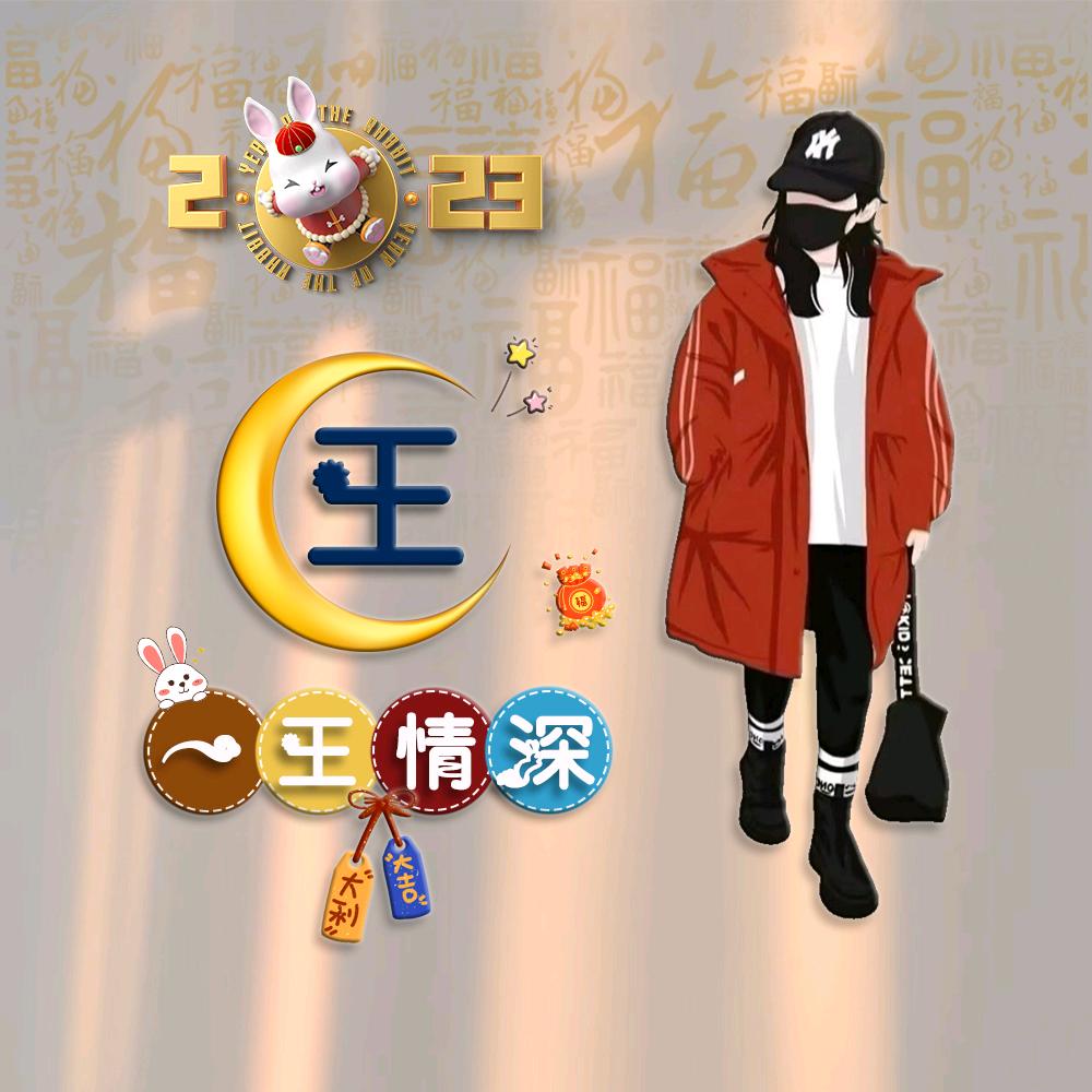 小酒窝🎸《拒绝连赞》