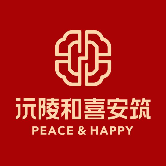 沅陵和喜安筑房地产