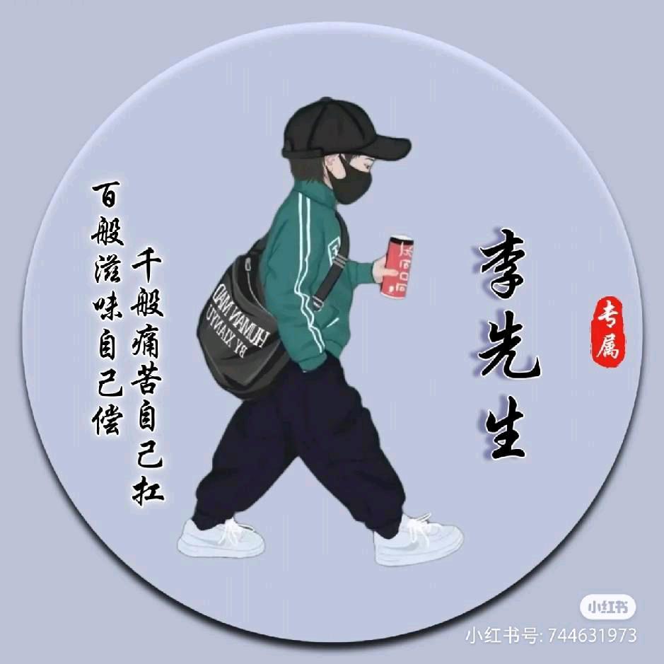 乐意李（好友🤝天亮）