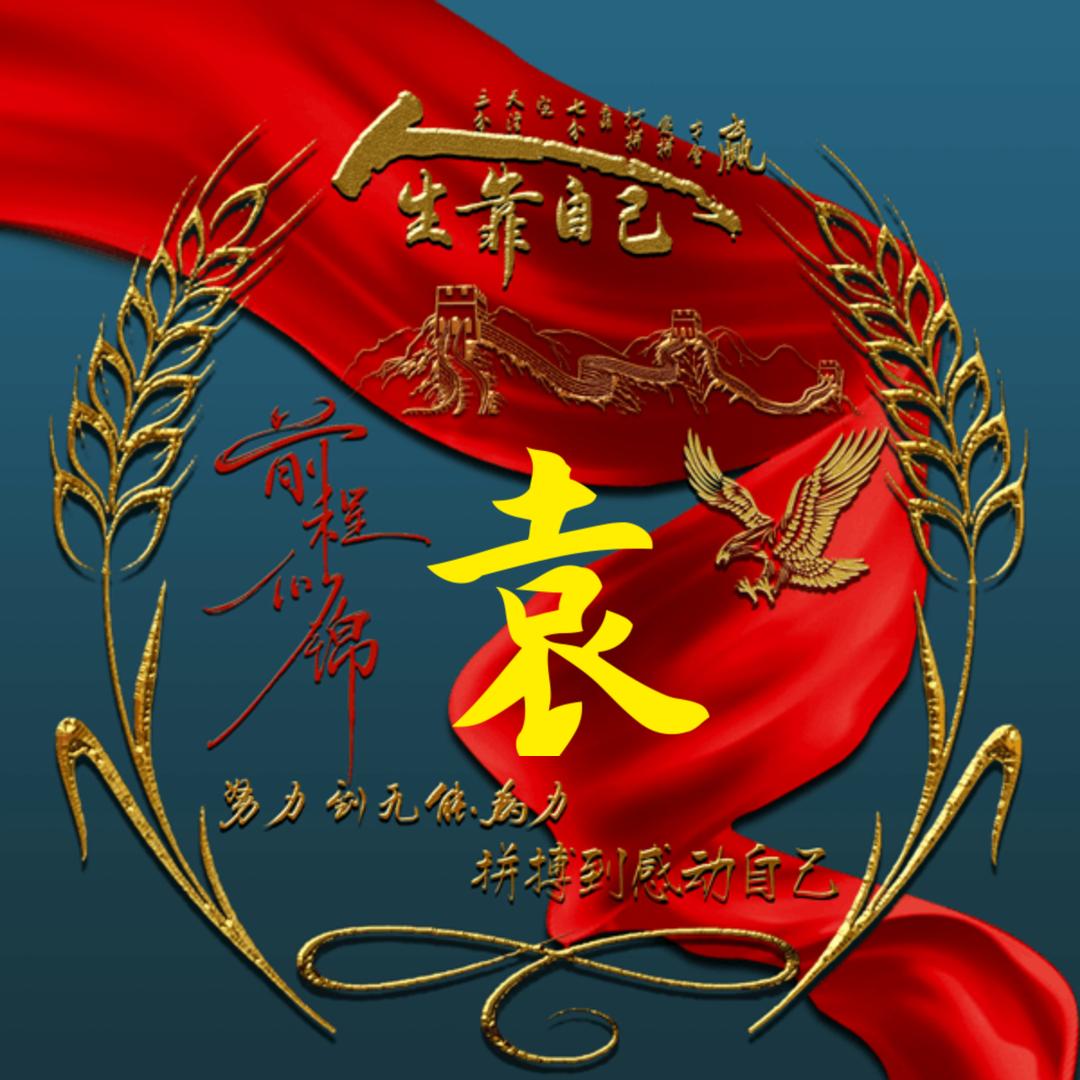 王