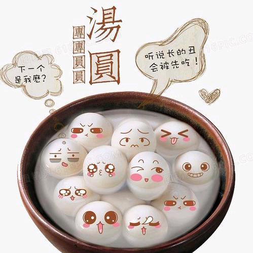 汤圆批发