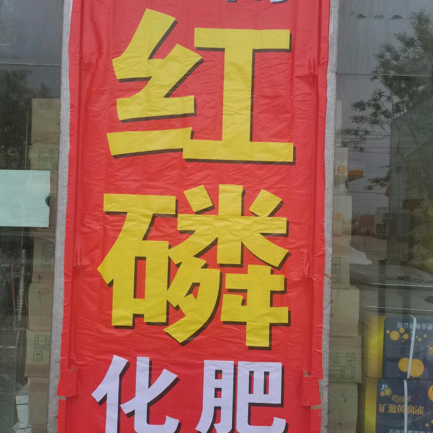 红嶙王—天性管理