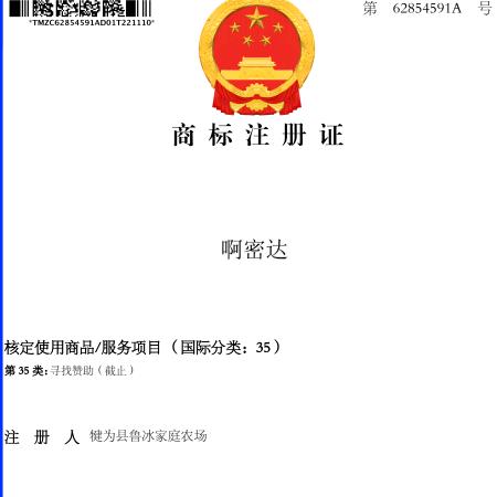 智洲鲁冰果树苗木专卖店