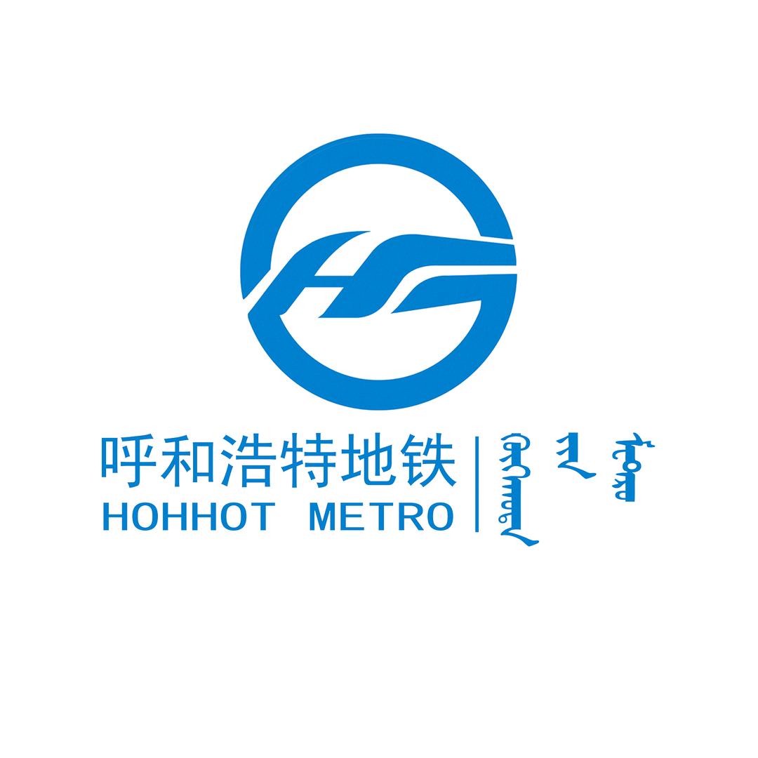 呼和浩特地铁