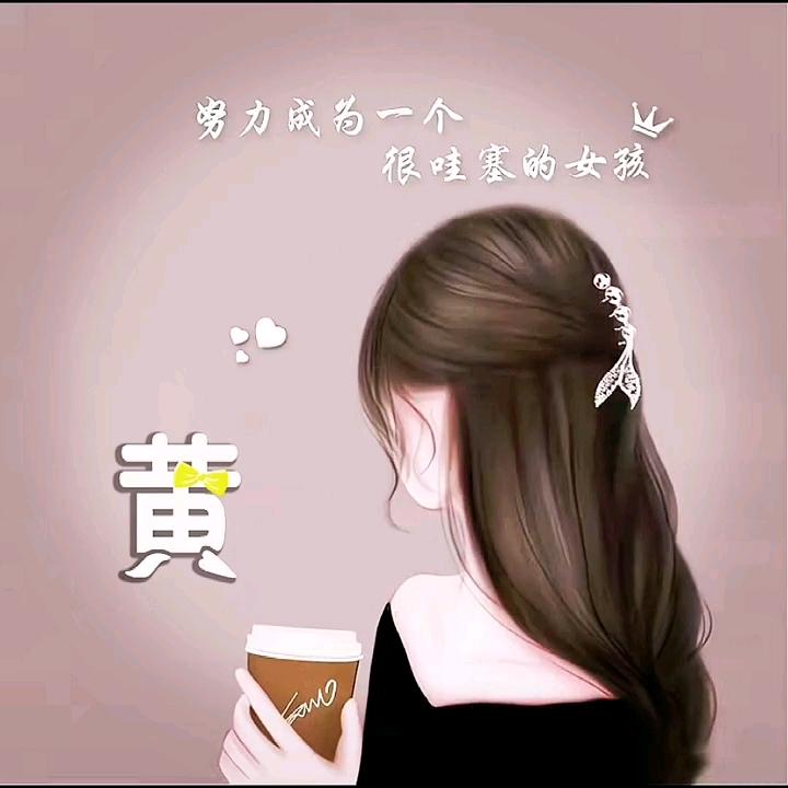 静～静