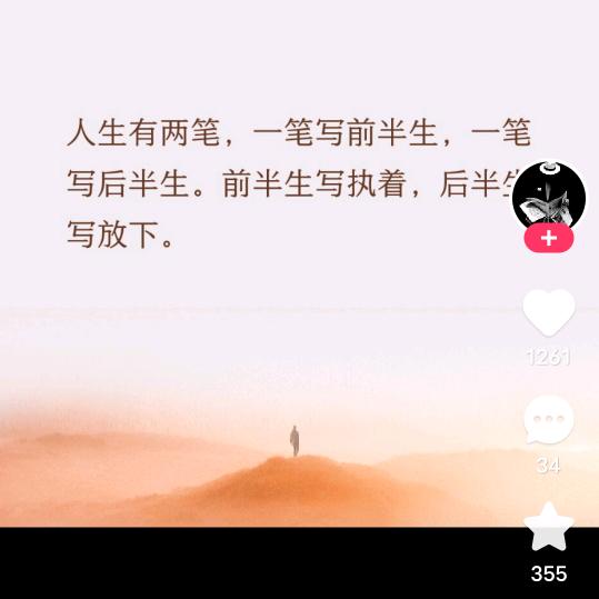 生命-旅程