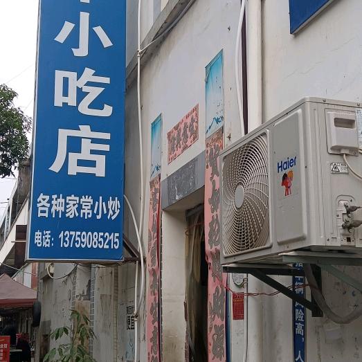 峰子