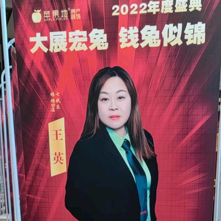 苹果地产英姐带你看房
