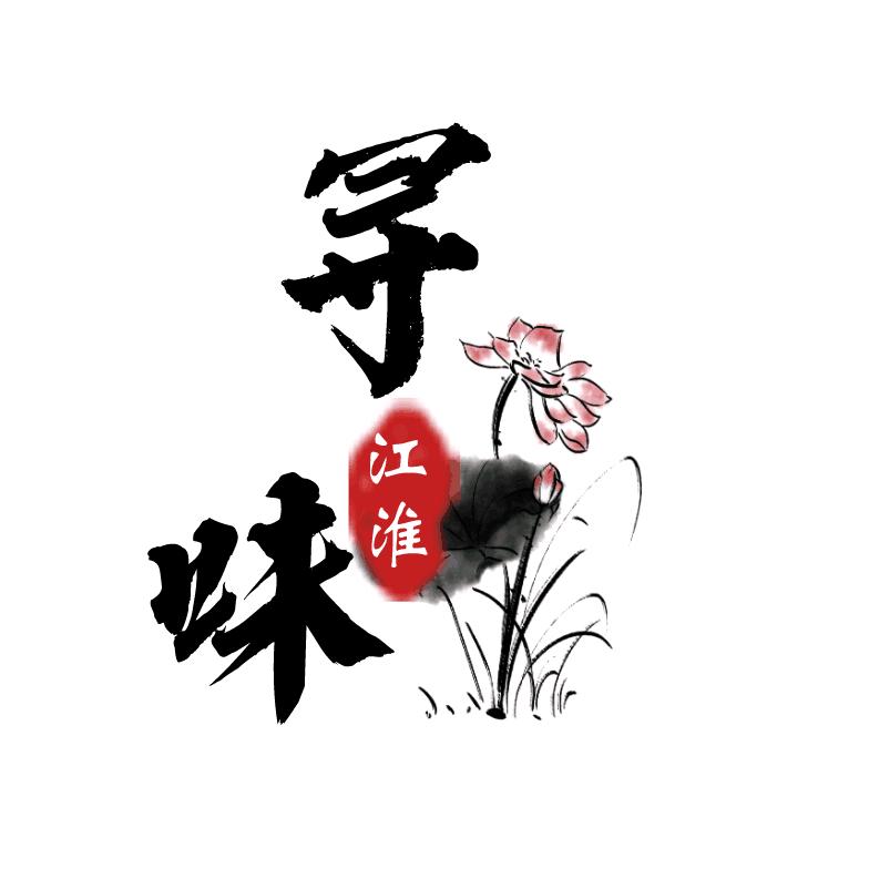 寻味江淮
