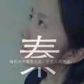 风信子