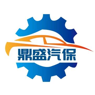 鼎盛汽保工具
