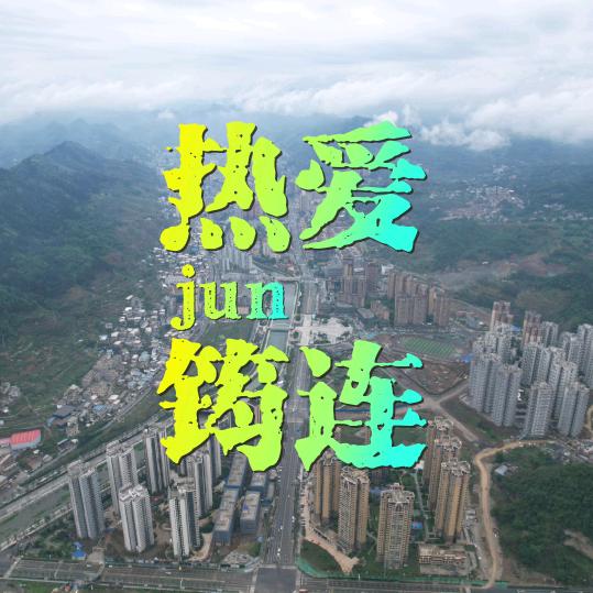 不会航拍的时间