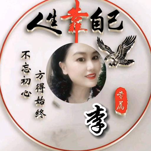 🍭李所🍒当然🍭