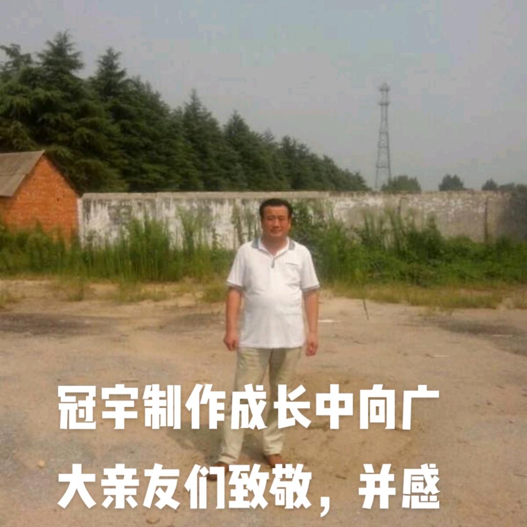 冠宇制作(搞笑)