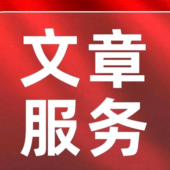 ～笔杆子