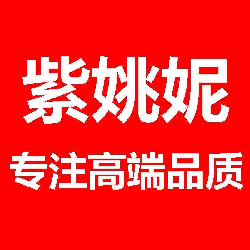 紫姚妮广州霓辰贸易有限公司女装专卖店的头像