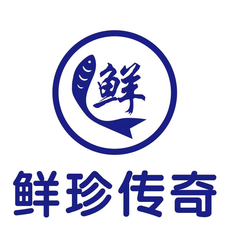 鲜珍传奇·火锅烤肉自助餐厅