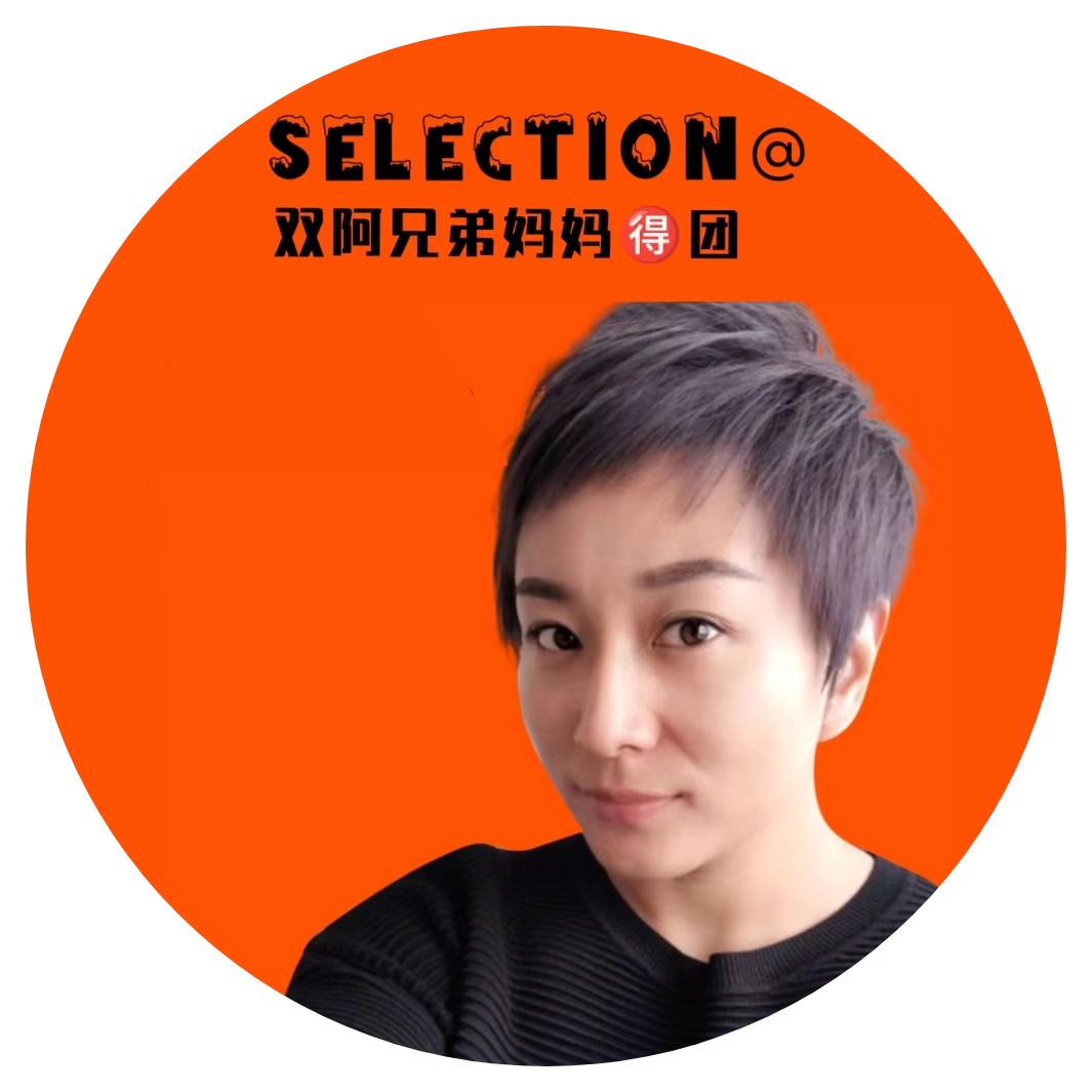 双阿兄弟的妈妈