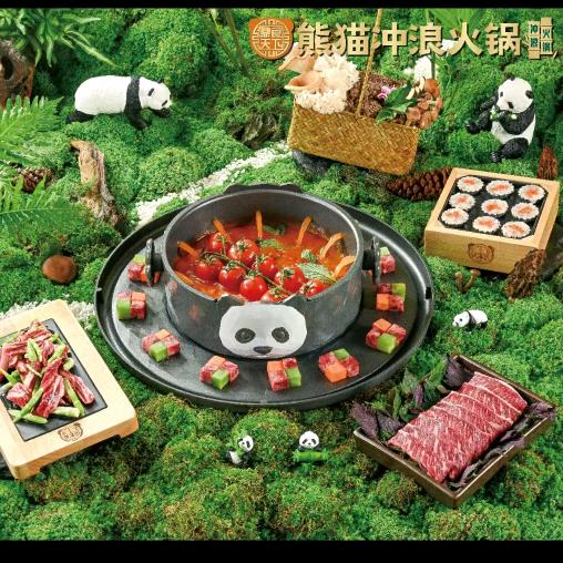 孝义市鼎食天下熊猫冲浪火锅