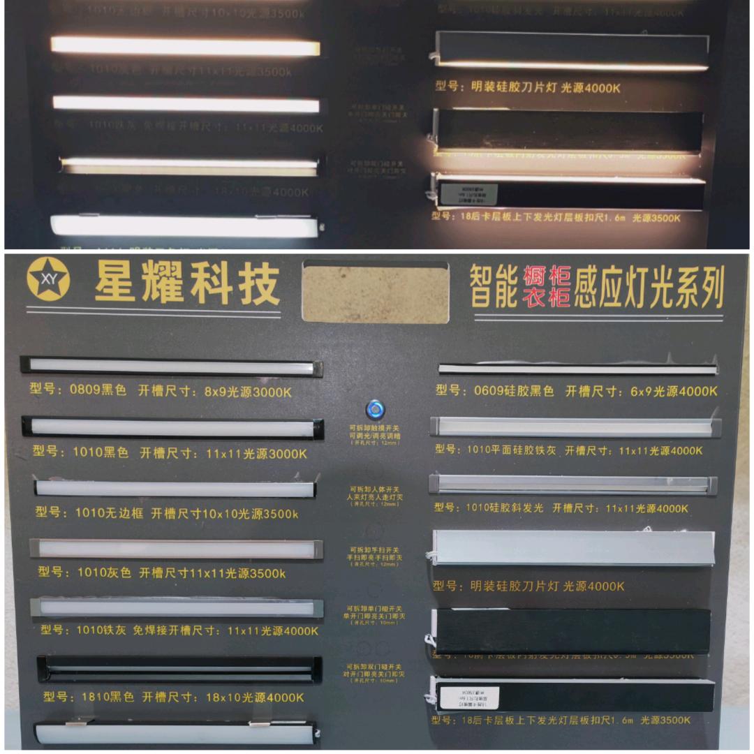 星耀智能衣柜灯｜极简玻璃门｜工厂直销