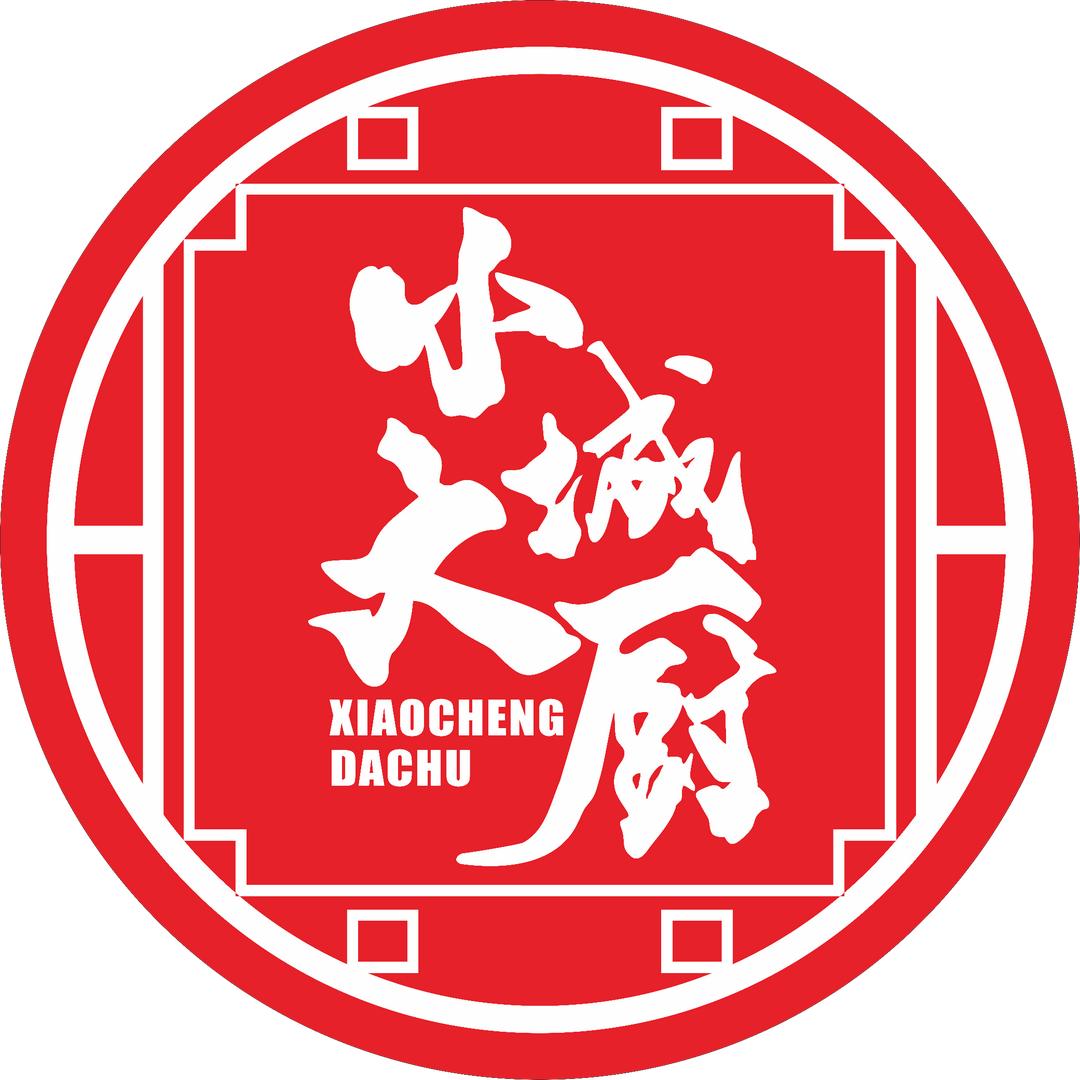 威海经济技术开发区小城大厨私房菜馆